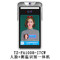 其他 - TZ-FA1008-I7CW