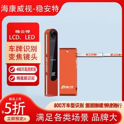 其他 - 400萬抓拍1進(jìn)1出套餐