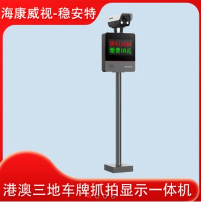 其他 - 港澳大陸三地車牌識(shí)別產(chǎn)品