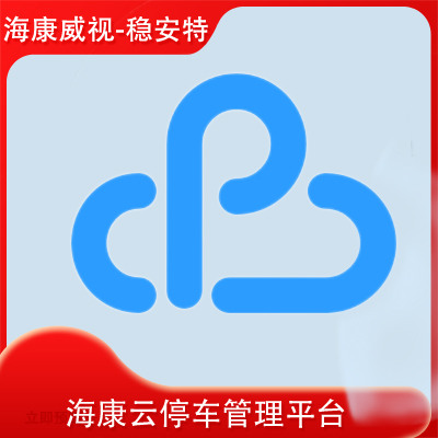 其他 - 8630智慧停車(chē)云服務(wù)