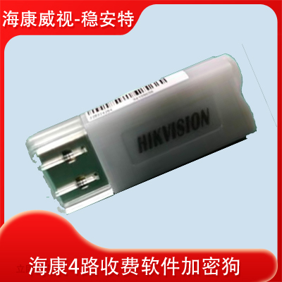 出入口控制終端（加密狗）