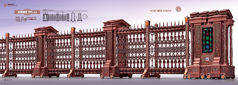 龍騰盛世999-A1鋁合金伸縮門