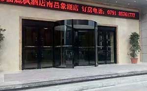 南昌麗楓大酒店象湖店三翼旋轉(zhuǎn)門案例