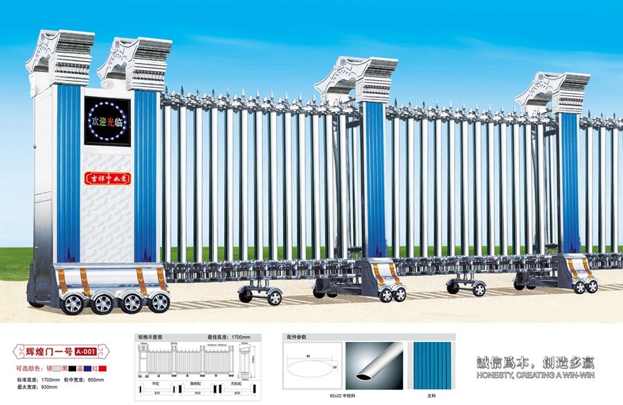 輝煌門系列不銹鋼電動(dòng)伸縮門