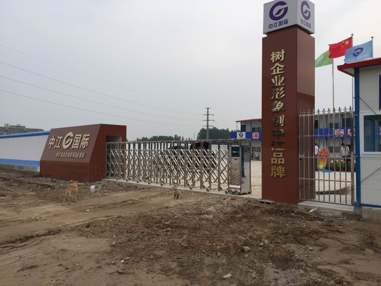 江蘇徐州中江國(guó)際伸縮門(mén)案例 - 中出網(wǎng)-智能出入口與停車充電門(mén)戶