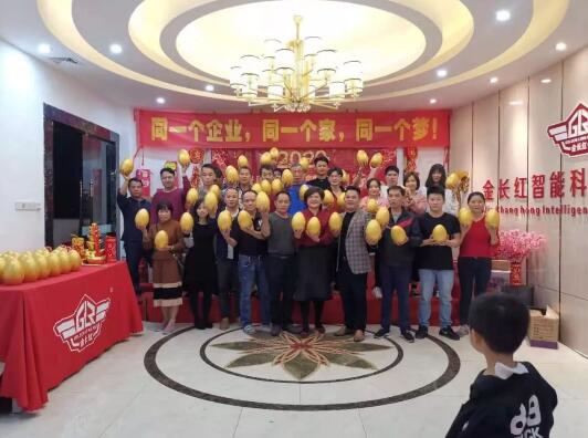 2020年金長紅家宴 2020年金長紅家宴