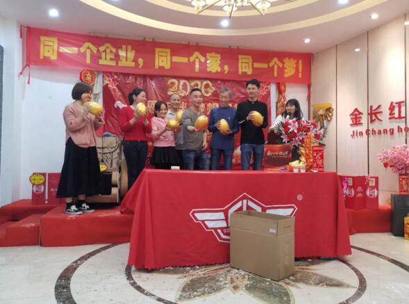2020年金長紅家宴