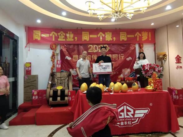 2020年金長紅家宴