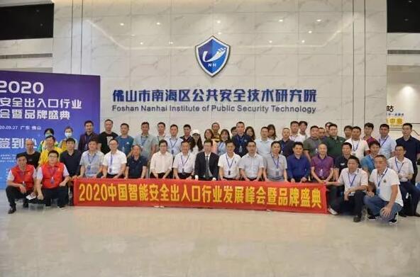 中國(guó)出入口設(shè)備十大品牌頒獎(jiǎng)典禮 中國(guó)出入口設(shè)備十大品牌頒獎(jiǎng)典禮