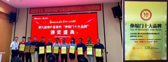 周建輝總經(jīng)理代表金長(zhǎng)紅上臺(tái)領(lǐng)獎(jiǎng)（右三）