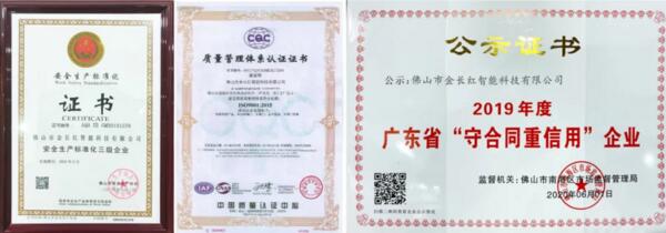 金長(zhǎng)紅榮譽(yù)證書