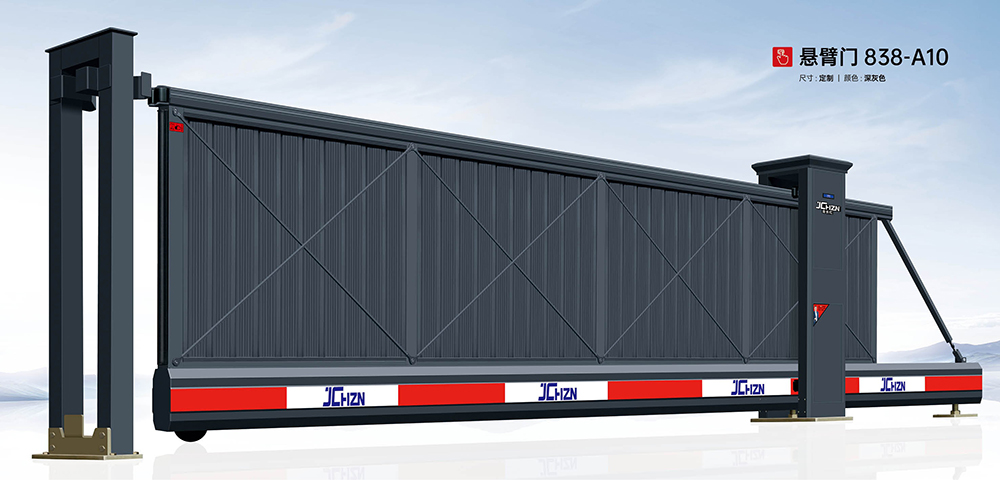 懸臂門838-A10