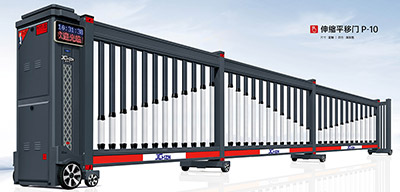 伸縮平移門P-10