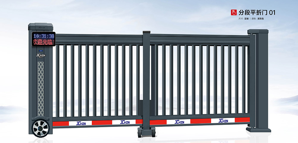 分段平折門(mén)01