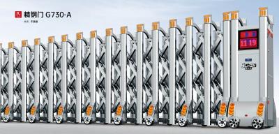 精鋼門G730-A