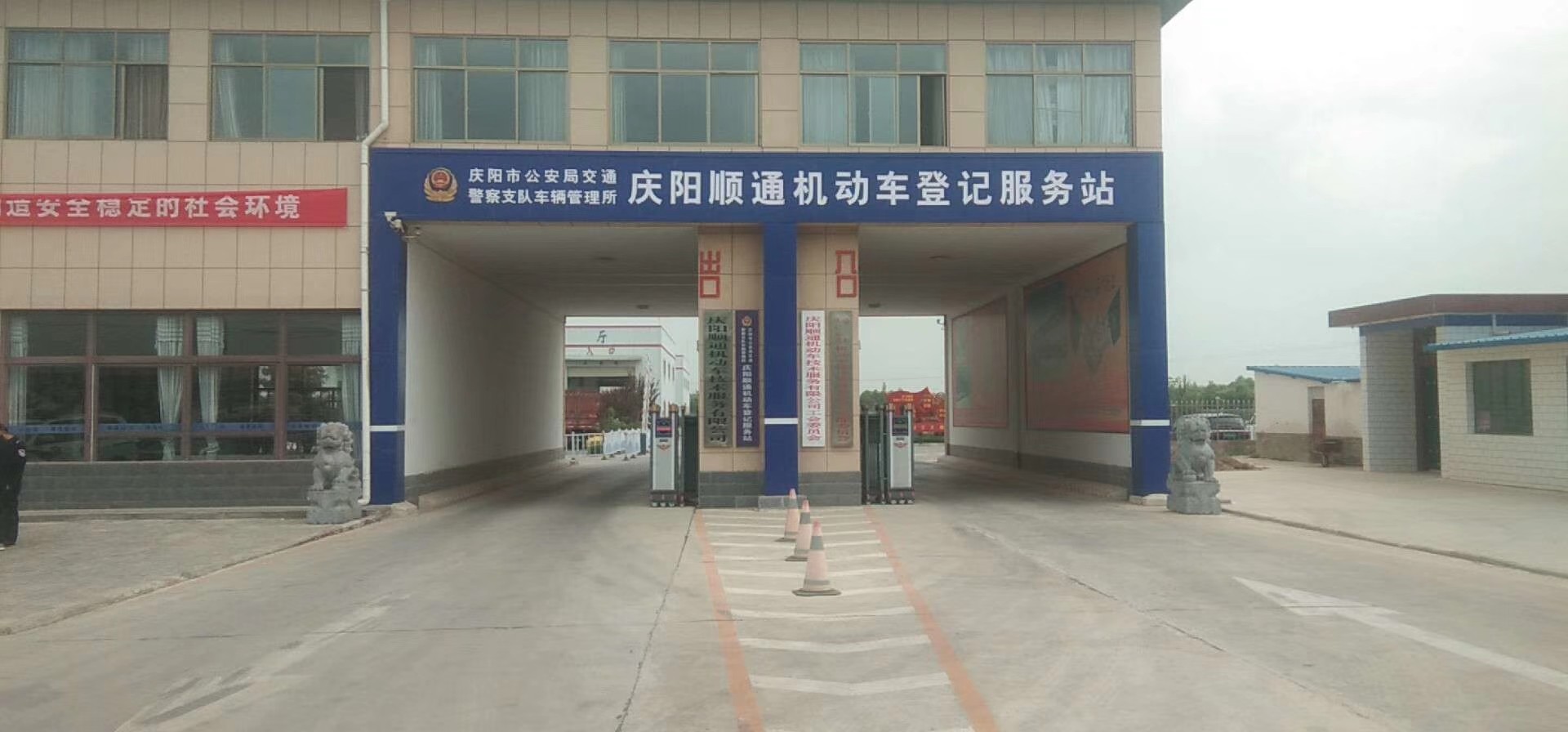 寧縣順通 - 中出網(wǎng)-智能出入口與停車(chē)充電門(mén)戶