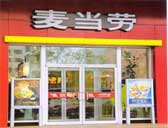麥當(dāng)勞連鎖店肯德基門案例