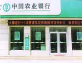 中國農(nóng)業(yè)銀行肯德基門案例