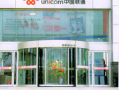 聯(lián)通營(yíng)業(yè)廳肯德基門案例 - 中出網(wǎng)-智能出入口與停車充電門戶