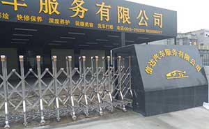 山西安康雷遁B徽格門業(yè)伸縮門案例