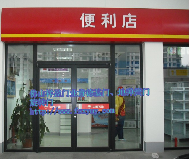 肯德基門（氟碳噴涂）