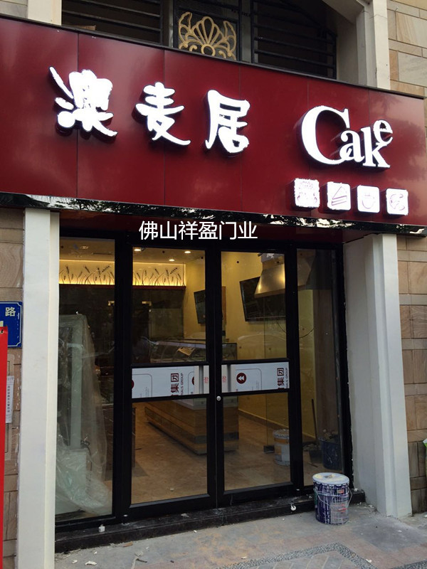 廣州增城澳麥居面包肯德基門(mén)案例 - 中出網(wǎng)-智能出入口與停車充電門(mén)戶