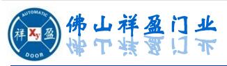 佛山祥盈自動(dòng)門有限公司