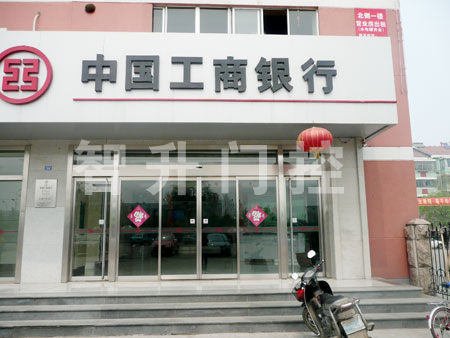 中國(guó)工商銀行肯德基門案例 - 中出網(wǎng)-智能出入口與停車充電門戶