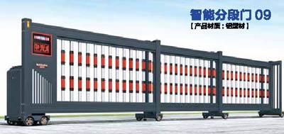 其他 - 智能分段門 09