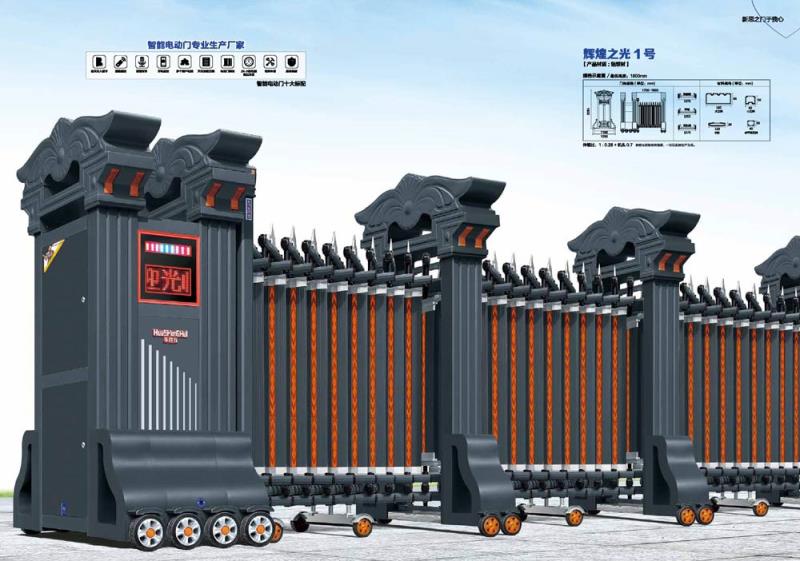 輝煌之光1號(hào)