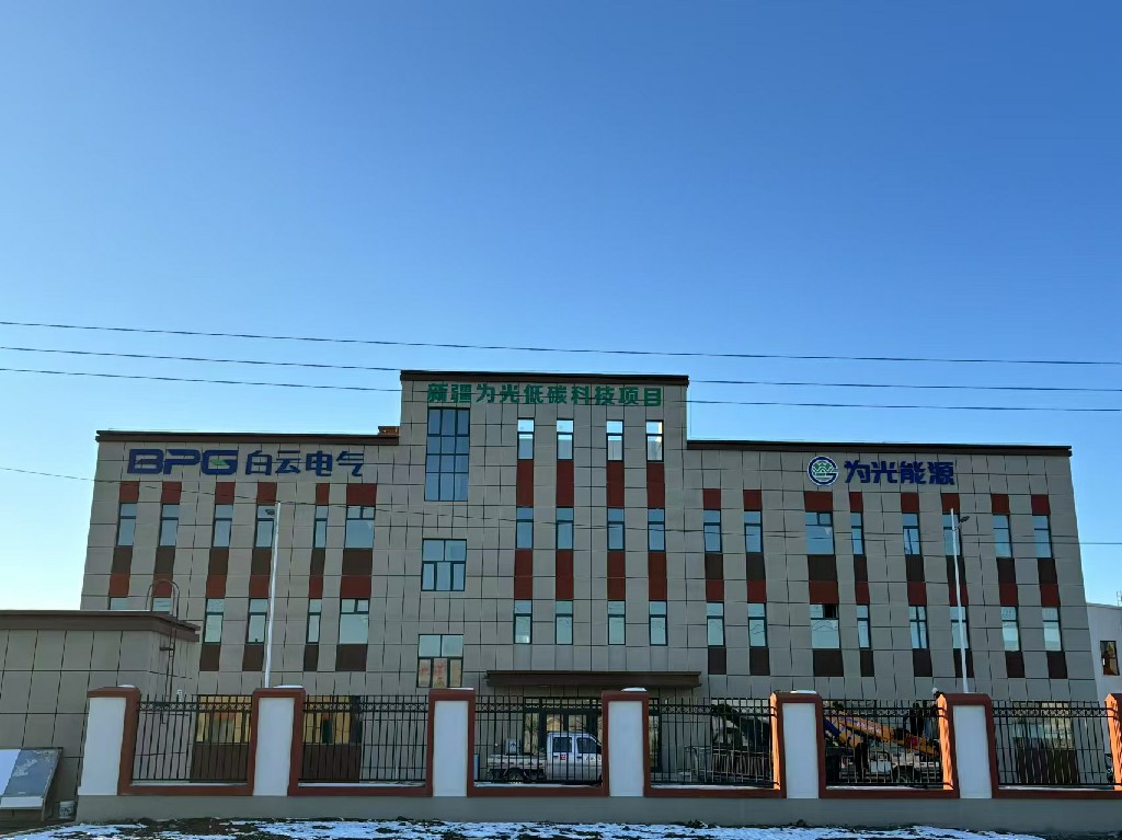 西安為光能源科技有限公司