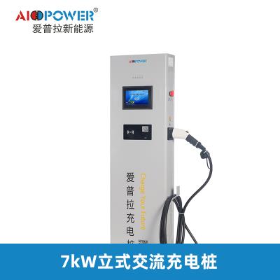 其他 - 7KW立柜式交流充電樁