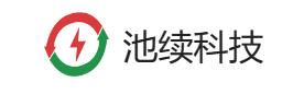 鄭州池續(xù)新能源科技有限公司