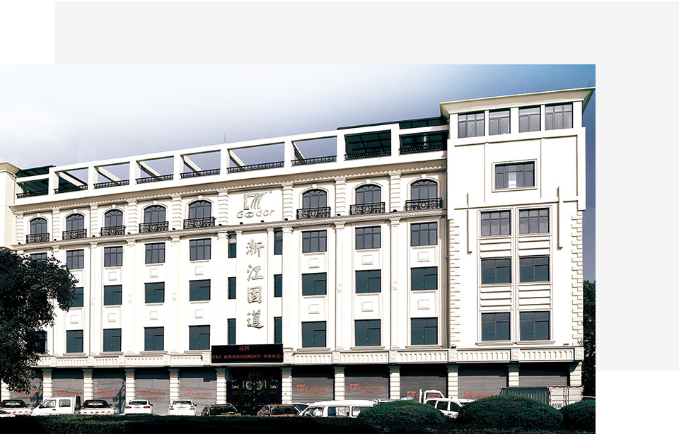 浙江固道科技有限公司