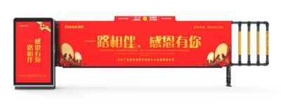 卡布燈箱道閘D119C