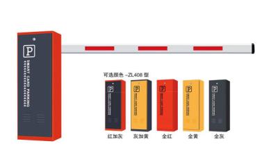 直桿道閘-ZL408型