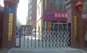 包頭群眾文化學(xué)會(huì)伸縮門(mén)案例