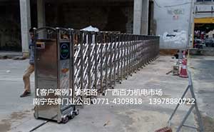 南寧市衡陽路廣西百力機(jī)電市場(chǎng)電動(dòng)伸縮門案例 - 中出網(wǎng)-智能出入口與停車充電門戶