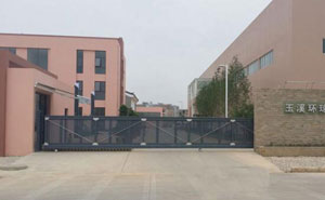 玉溪環(huán)球彩印紙盒有限公司