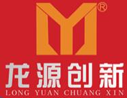 龍源創(chuàng)新