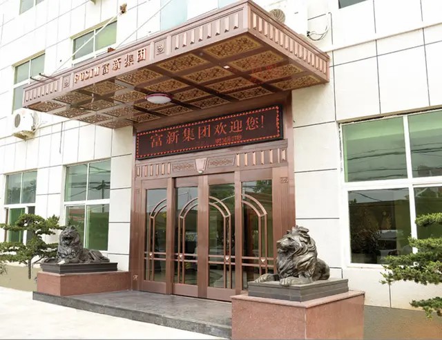 富新泰豐門業(yè)有限公司