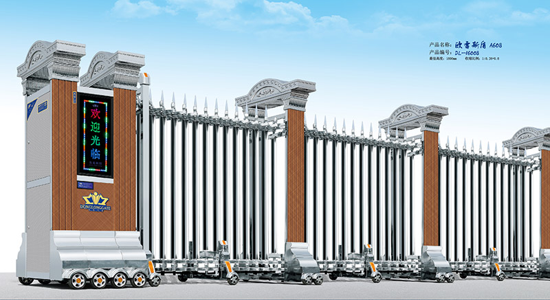 歐雷斯盾A608鋁合金伸縮門