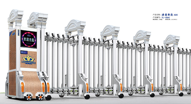 歐雷斯盾A616鋁合金伸縮門