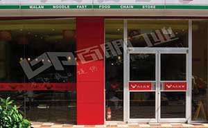 溧陽馬蘭拉面肯德基門案例 - 中出網(wǎng)-智能出入口與停車充電門戶