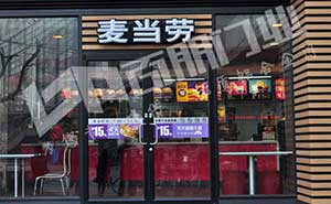 麥當勞肯德基門案例 - 中出網(wǎng)-智能出入口與停車充電門戶