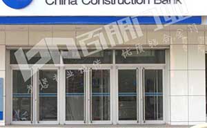 中國建設銀行肯德基門案例 - 中出網(wǎng)-智能出入口與停車充電門戶