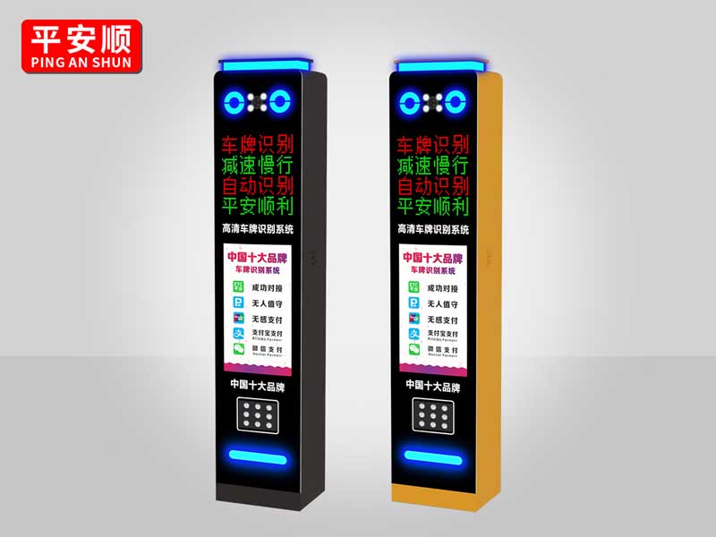 順利通II（全面屏）