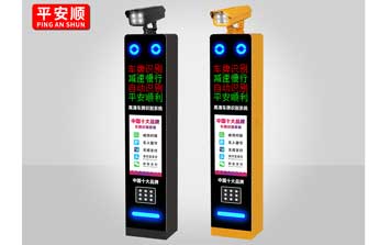 順利通I（全面屏）