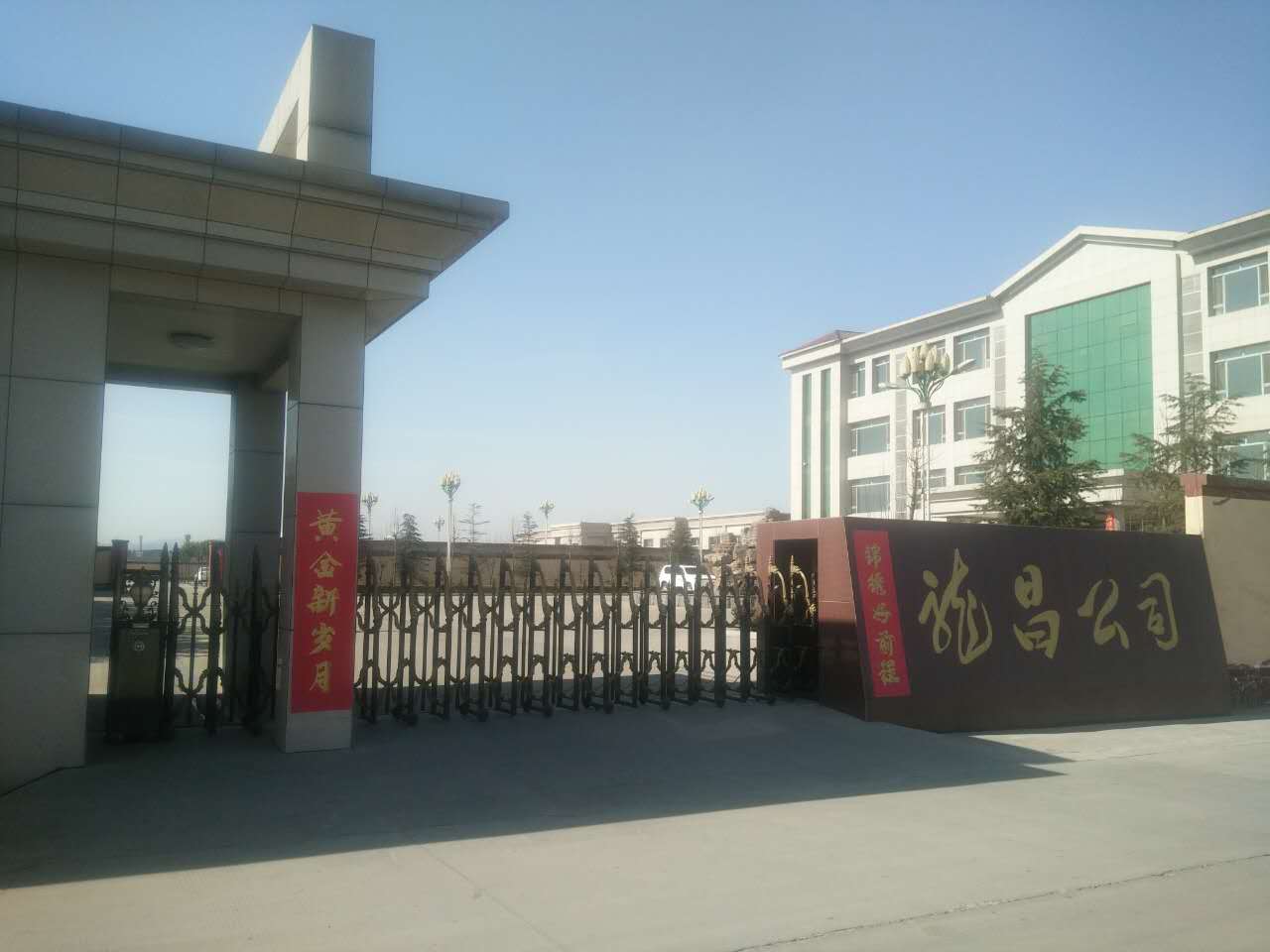 武安龍昌公司伸縮門(mén)案例 - 中出網(wǎng)-智能出入口與停車(chē)充電門(mén)戶