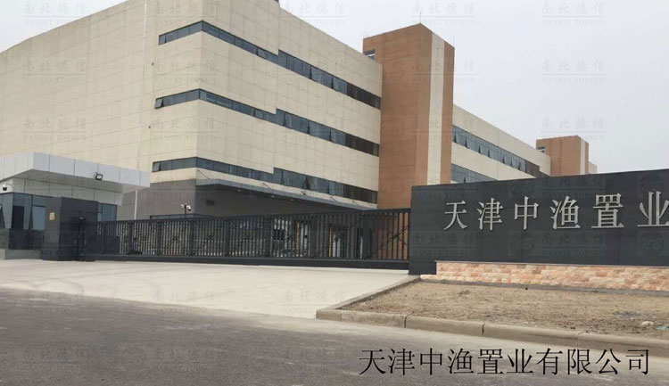 南北德信懸浮門帶給天津中漁置業(yè)有限公司的形象展示
